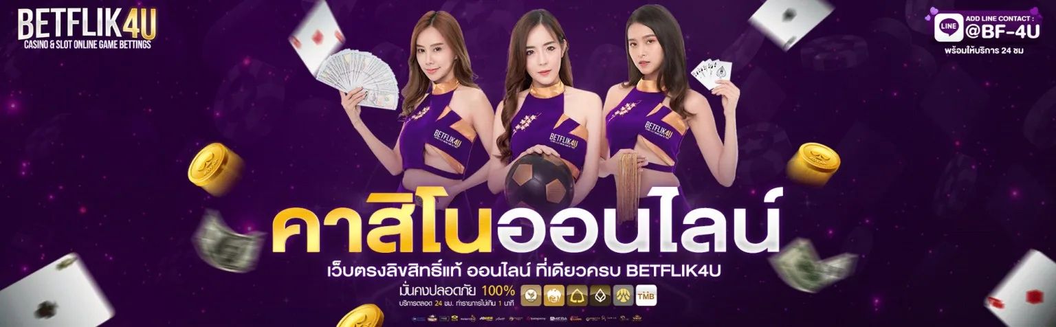 valor789 คาสิโนออนไลน์ เว็บตรงลิขสิทธิ์แท้