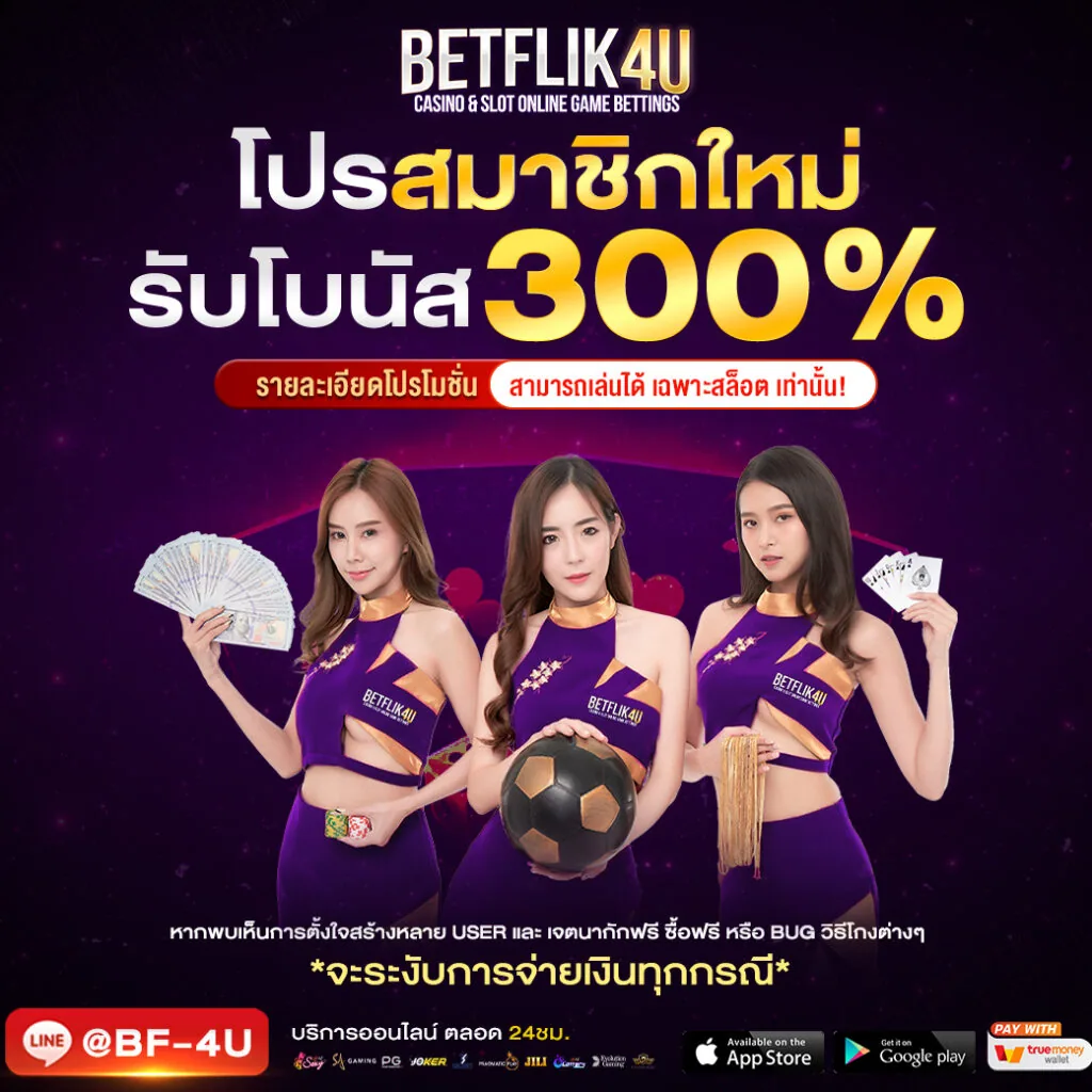 โปรโมชั่น valor789